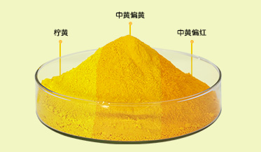 中鉻黃